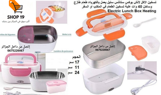 ELECTRIC LUNCH BOX PRO™